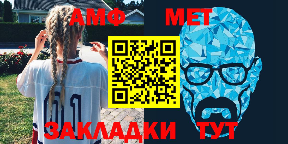 Амфетамин VHQ Новокубанск