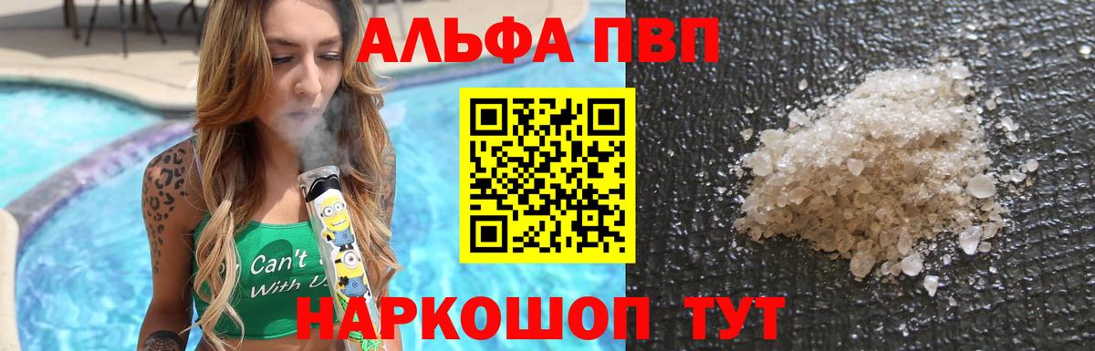 Новокубанск  А ПВП кристаллы  Alfa_PVP Crystall  A-PVP СК  A PVP  Вход с VPN 