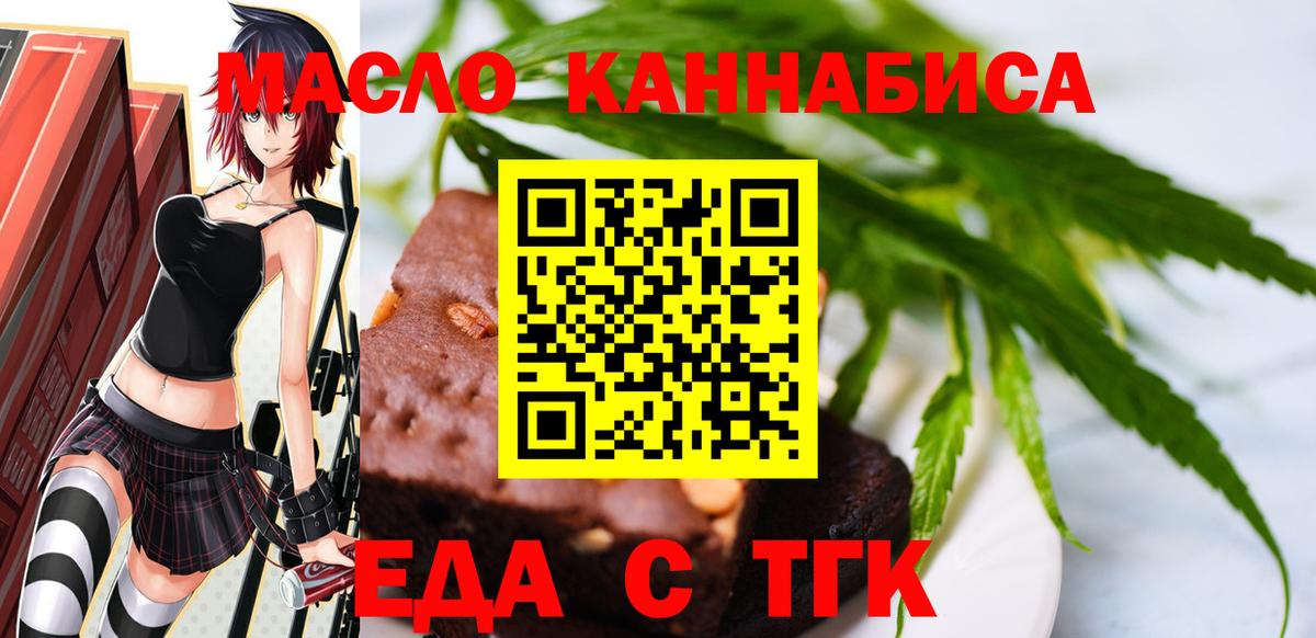 Cannafood конопля  Вход с VPN  Новокубанск 