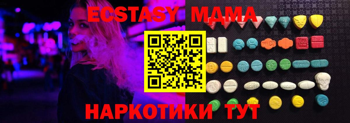 ЭКСТАЗИ XTC Новокубанск
