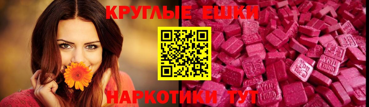 ЭКСТАЗИ 300 mg  Вход с VPN  Новокубанск 