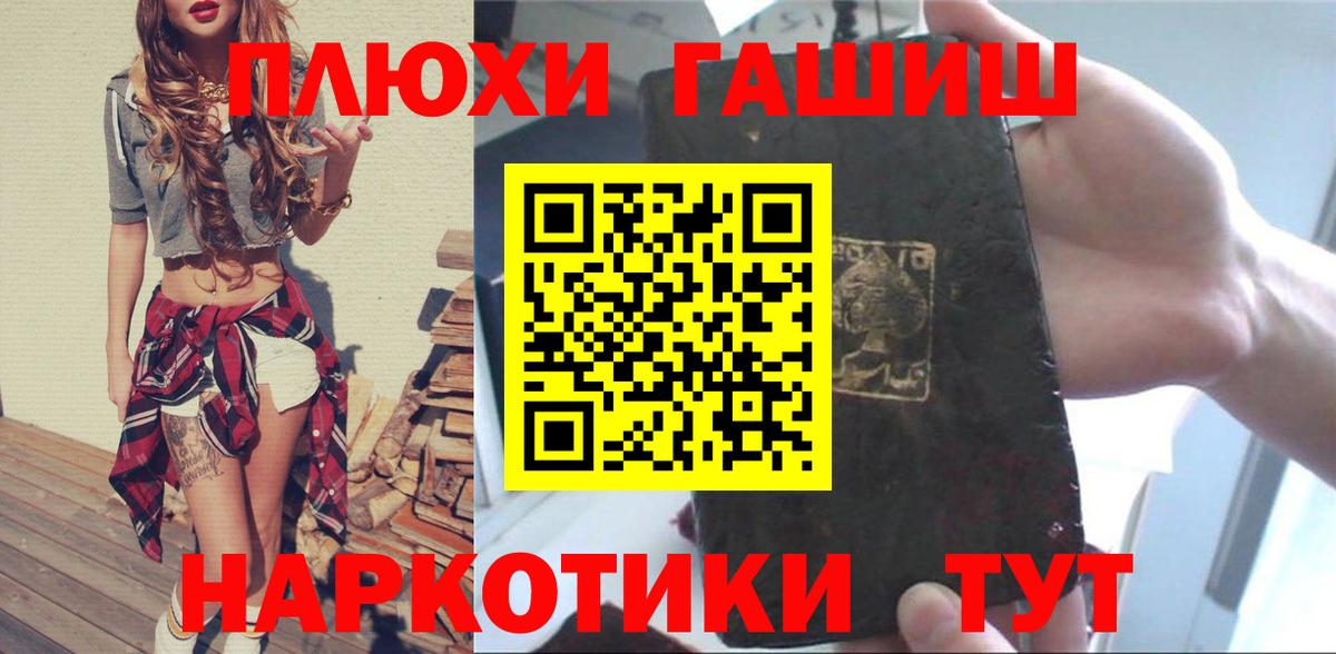 Новокубанск  ГАШИШ ice o lator  Вход с VPN  ГАШИШ индика сатива 