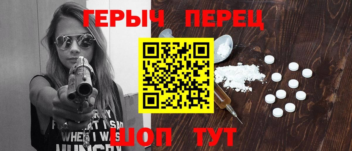 ГЕРОИН хмурый Новокубанск