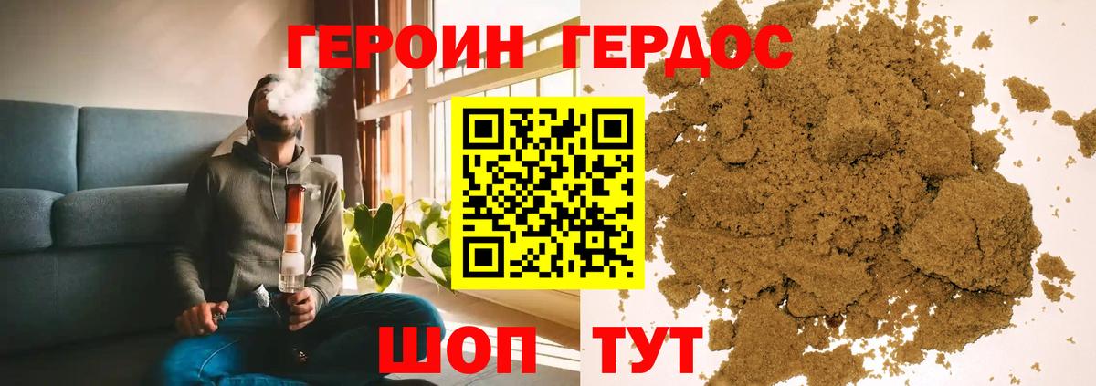 Новокубанск  Героин Heroin  Героин  Вход с VPN 