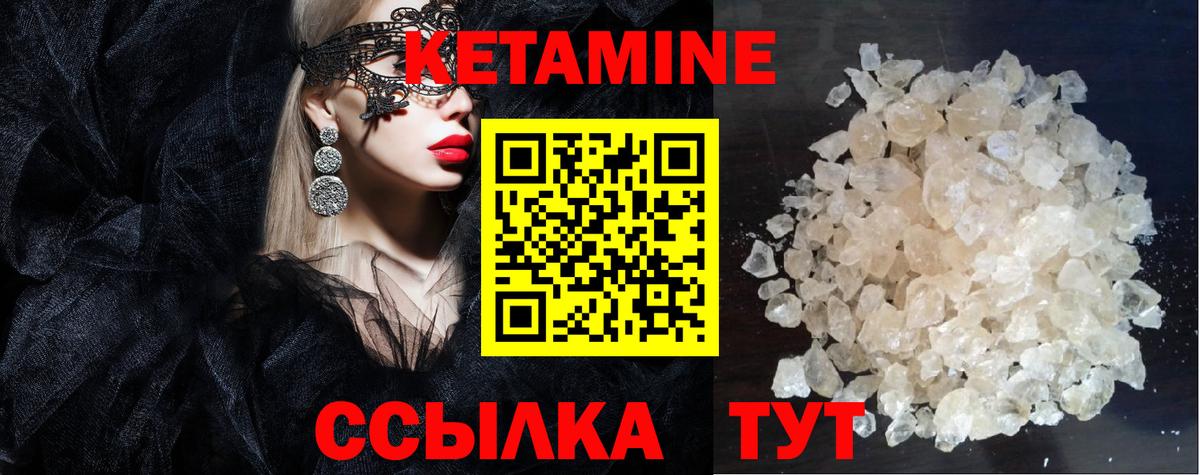 Кетамин ketamine Новокубанск
