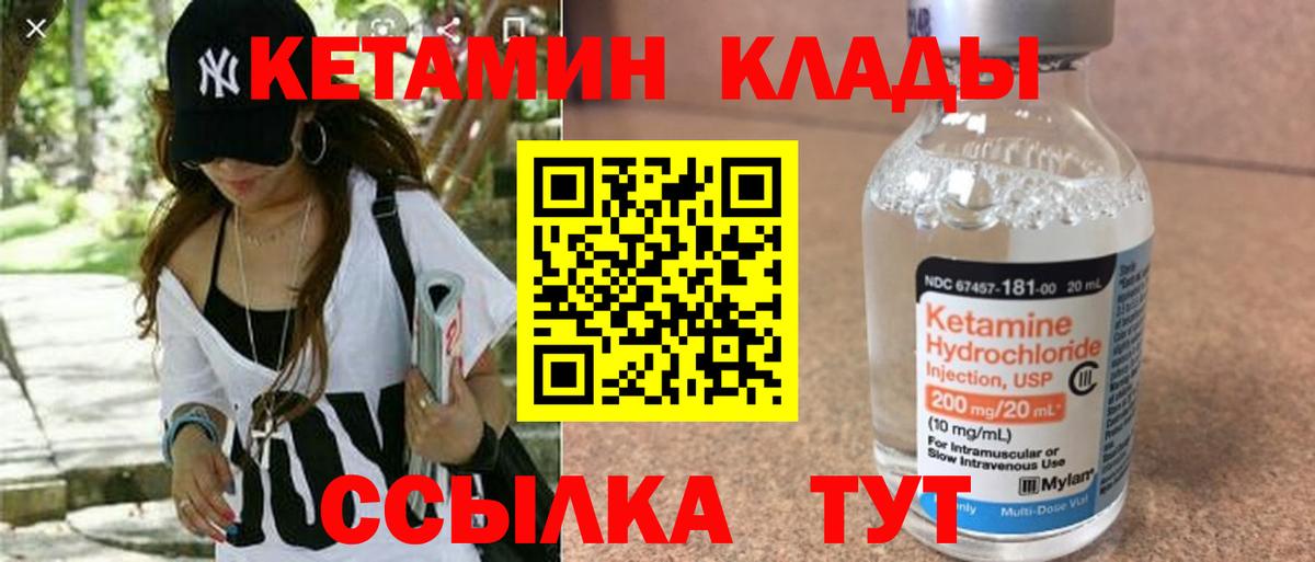 КЕТАМИН ketamine  Кетамин VHQ  Вход с VPN  Новокубанск 
