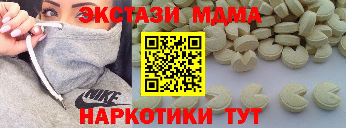 MDMA  Вход с VPN  Новокубанск  MDMA молли 