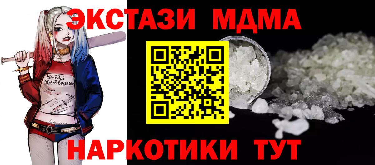 MDMA crystal Новокубанск