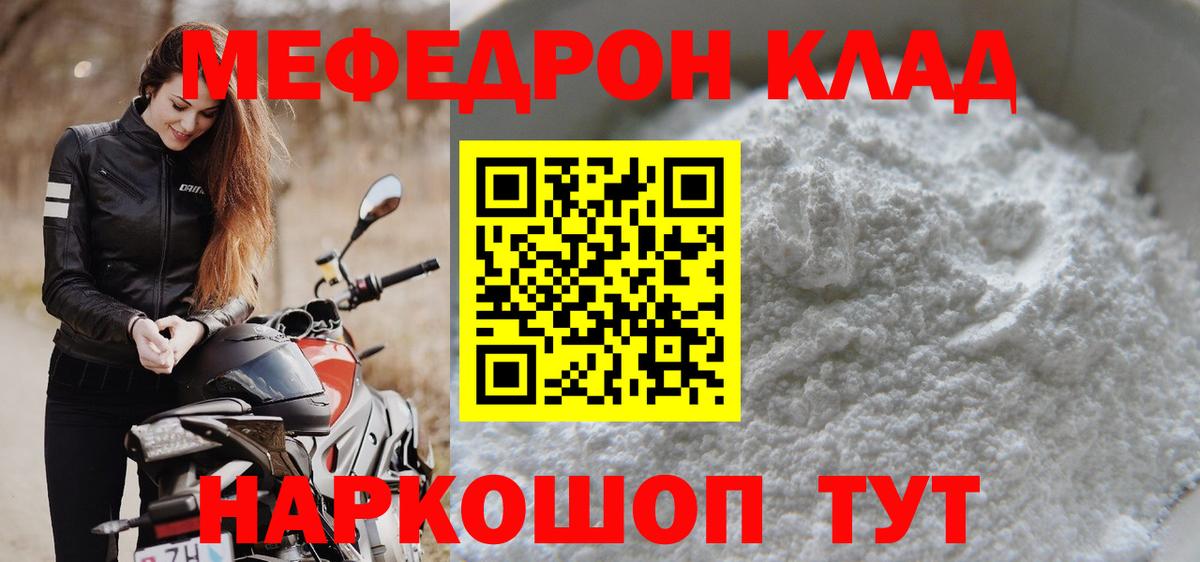 МЕФ мяу мяу  МЕГА ТОР  МЕФ 4 MMC  Новокубанск  Вход с VPN  Меф 