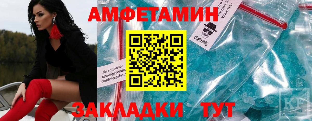 Первитин мет Новокубанск