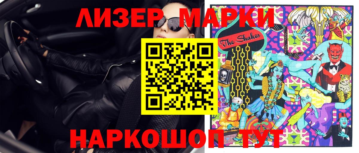 Наркотические марки  Вход с VPN  Новокубанск  Марки NBOMe 1500мкг 