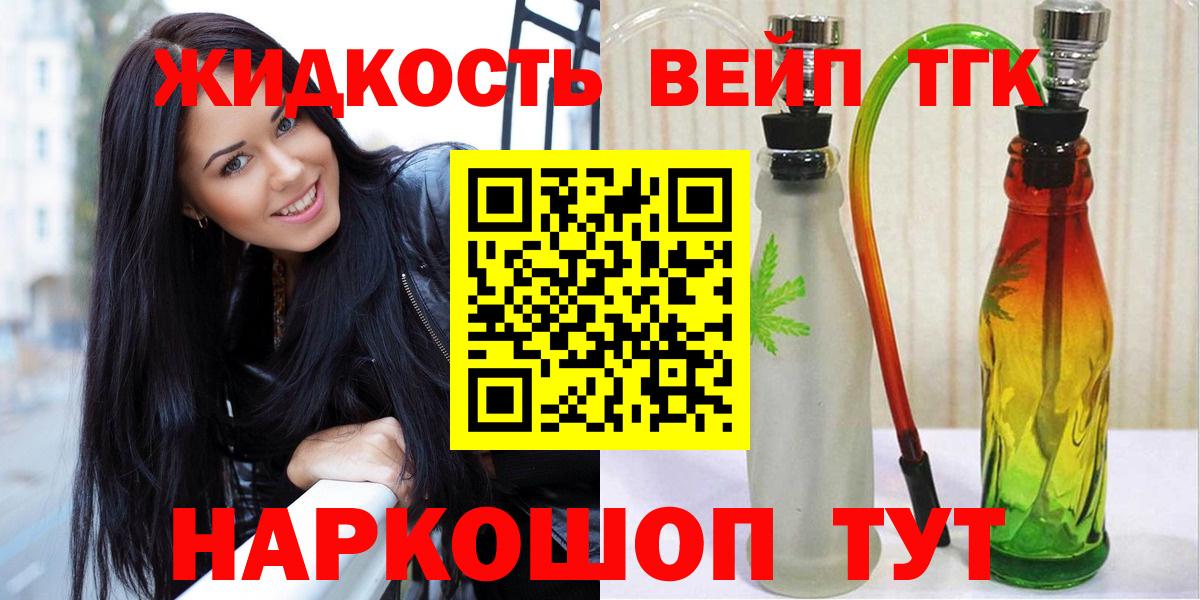 наркотики  Вход с VPN  Новокубанск  ТГК THC oil  Дистиллят ТГК вейп с тгк 